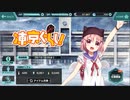 [凍京NECROイベントシナリオ]凍京ぐらし!