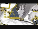 【世迷言】歌ってみた(＋2キー)／あせい。