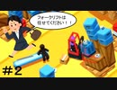 【実況】【Good Job!】どうも、期待の新人社員です【#2】