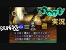 【懐かしの】勇者やらないRPG moonをやる　part42【実況】