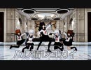 【MMD艦これ】第六駆逐隊で、ハレ晴レユカイ【ヴェールヌイもいるよ。】