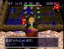 伝説の神ゲー風来のシレン2を実況プレイ　part12 前編