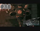 【実況】完全初見の関西弁女がアタフタしながら実況プレイ【FF7R】#38