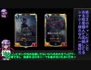 【ゆっくり実況】 ホーホホと学ぶガバLoRエクスぺカード評価part3【総集編】