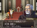 ファイアーエムブレム 新・イラナイツと志願兵の謎 １４章　２/２