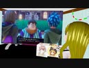 ぬっこが「ドラゴンクエストXI 過ぎ去りし時を求めてＳ」を初見プレイ！ 第01回 その9