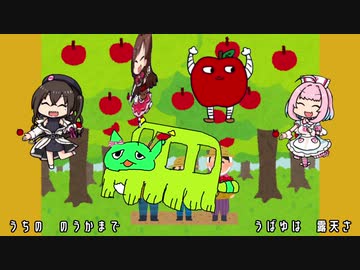 となりのりんごろうOP「りんご」