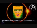 SCP-443 - 思考を垂れ流すクレヨン