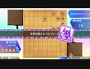 【将棋】一から始めますたPart5【初心者向け】
