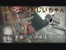 【実況】久しぶりにスペンサーおじいちゃん使うわ（苦手だけど）＜バイオハザードレジスタンス＞