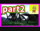 星の調査記録！　スターオーシャン４　初見実況プレイpart2
