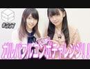 【会員限定】04/29HiBiKi StYleオフショット☪進藤あまね＆西尾夕香☪