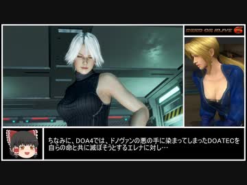 DOA6 ランクマッチ 目指せプラチナファイター part7