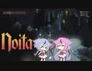 【Noita】ヒメミコの悪夢の地下探検 part16【ガイノイド実況】