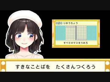 詩子おねえさん　もじぴったんで作った言葉まとめ