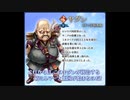 アークザラッドR　キャラクターボイス集２－６ａ（四将軍）