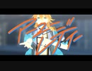 【MMD刀剣乱舞】脇差男士でジャンキーナイトタウンオーケストラ