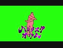 バジリスクオウムGB