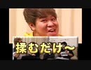 【最終兵器俺達】こーすけのグルメレース　【実況者MAD】