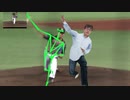 大谷翔平選手のピッチングを動画からキャプチャーしてみた