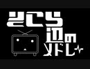 そこら辺のニコニコメドレー