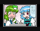 東方４コマ「がんばれ小傘さん」222 高知滞在記
