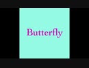 Butterfly (自作インスト曲)