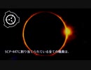 SCP-447 - 緑のスライム