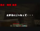 [二人実況]二人三脚で気まぐれにMinecraft #3