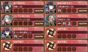 怪の子どもたちはみな踊る 後 難しい【城プロRE ☆2改編成】