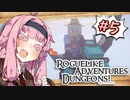 【Minecraft】アオイチャンVSろーぐらいく！ ＃5【VOICEROID実況プレイ】