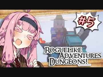 【Minecraft】アオイチャンVSろーぐらいく！ ＃5【VOICEROID実況プレイ】