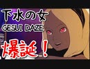 02【初見実況】下水に住む女の子は好きですか？Ｒｅ：ゼロから始める下水生活【グラビティデイズ】