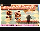 【あつ森】前人未島へようこそ！#61【あつまれどうぶつの森】