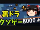 【ゆっくり実況】雀魂 part6