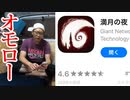 【ランキング２位】満月の夜（カードゲーム）が面白いので紹介！！（ついでに城プロ紹介）