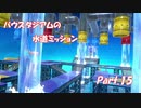 【縛り実況】ポケモン初心者が、愛する犬ポケ達とガラル地方を巡る旅　Part.15