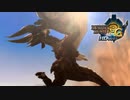 【実況】ディアブロスは角より尻尾のほうがうざい【MH3G.HDver】