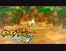 ポケダン救助隊DX実況プレイpart78