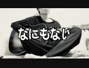 【オリジナルMV】なにもない　歌ってみたーKEN
