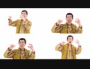 PPAP四画面