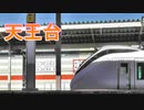 天王台を走るJR東日本の電車たち!!