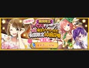 きららファンタジア　お姉ちゃんズ１１ 極クエスト攻略　