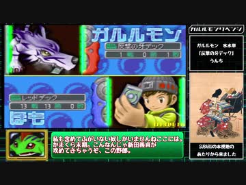 【Part3】デジモンワールド デジタルカードアリーナ　Any%RTA　3時間27分21秒【RTA】