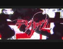 デジャヴ【歌ってみた】(Cover)ver.EL²