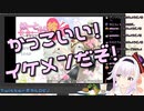 初めての乙女ゲームでウキウキになるカルロ・ピノ