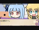 【ボイロ劇場】ボイロちょこっと劇場　第72話　「0.02」【短編集】