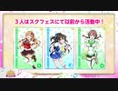スクフェス感謝祭2018in大阪 開会式 1/2（2018.05.20）