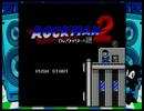 満を持してロックマンメガワールドを実況したかった。 ～久々のロックマンだけど命、燃やすぜ!～　その6