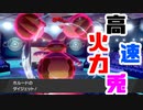 【ポケモン剣盾】これから毎日ランクマしようぜ？23日目【ホルード】